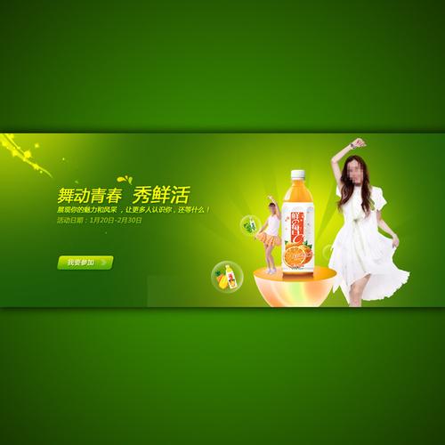 全屏首页橙汁促销海报模板设计 拍拍网 淘宝天猫商城橙汁宣传广告设计